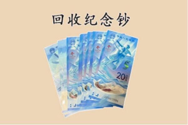 桂林市象山回收纪念钞