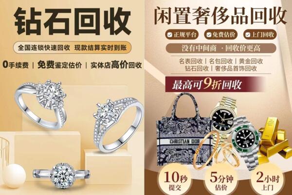 桂林市象山回收钻石